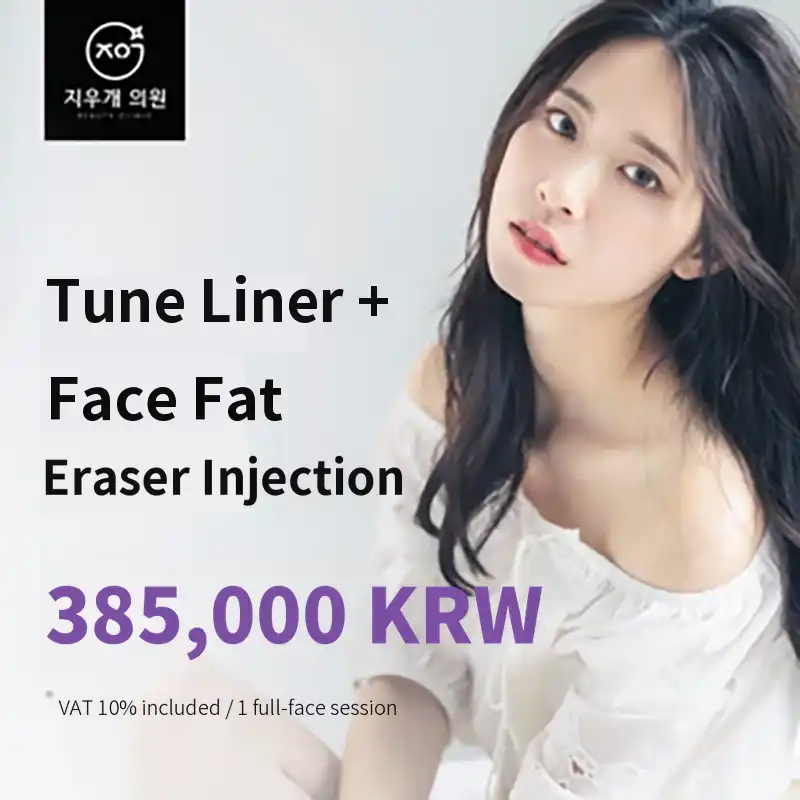Tune Liner & Face Erase Injection