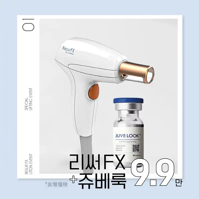 Risser FX & Juvelook