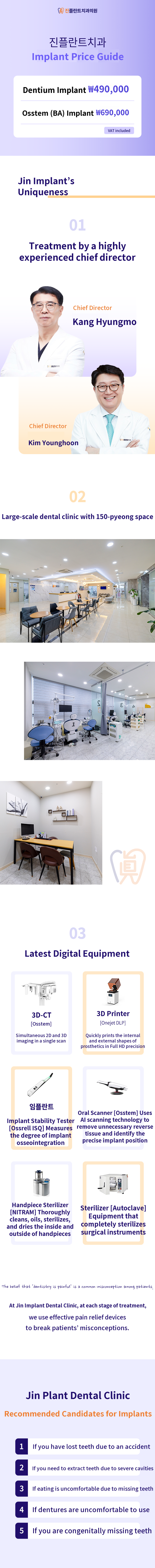 DENTIUM Implant 490,000 KRW