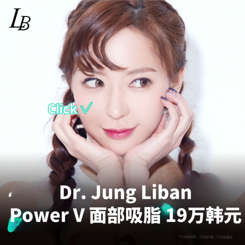 双下巴面部脂肪抽吸，线雕提升