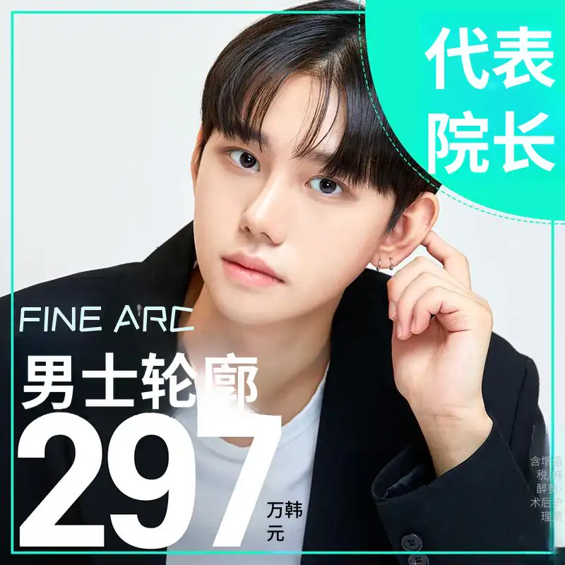 Arch_男士轮廓