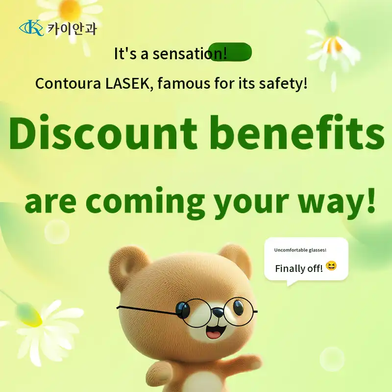Personalized Custom Contoura LASIK Special Offer