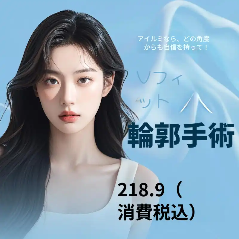 アイルミ人形輪郭