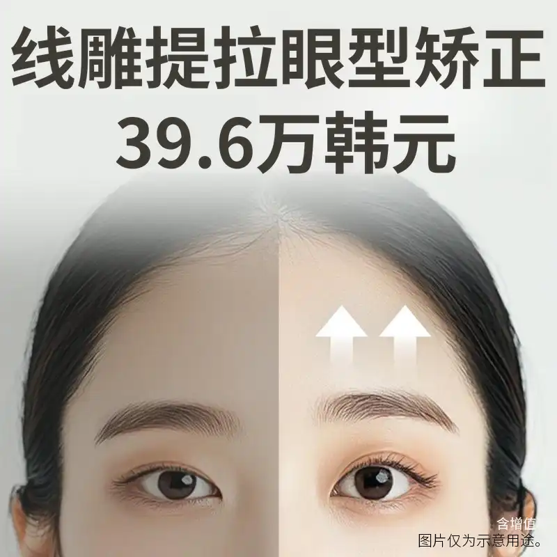 眼部矫正 额头拉提