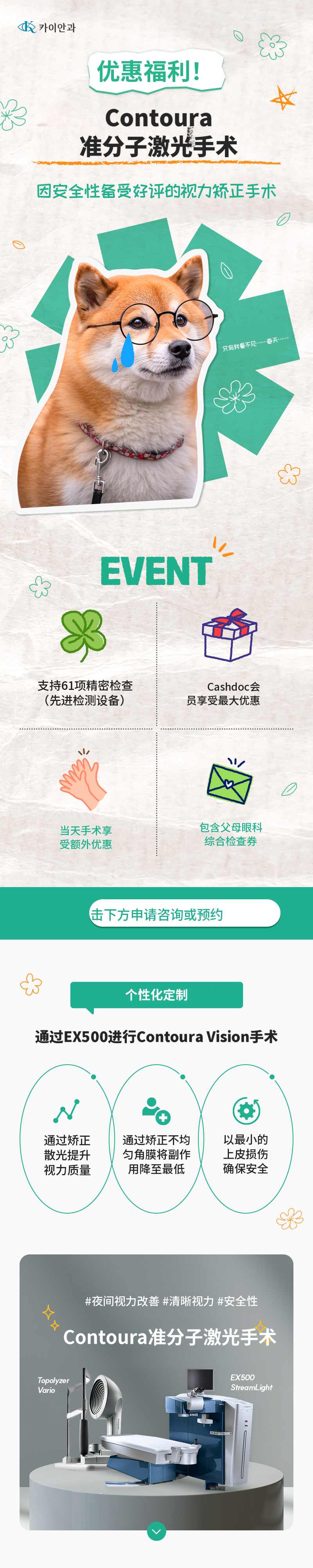 个人定制轮廓拉伸特别优惠
