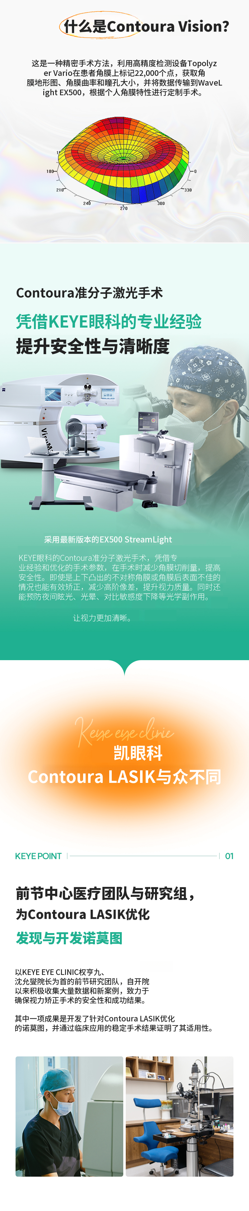 个人定制轮廓拉伸特别优惠