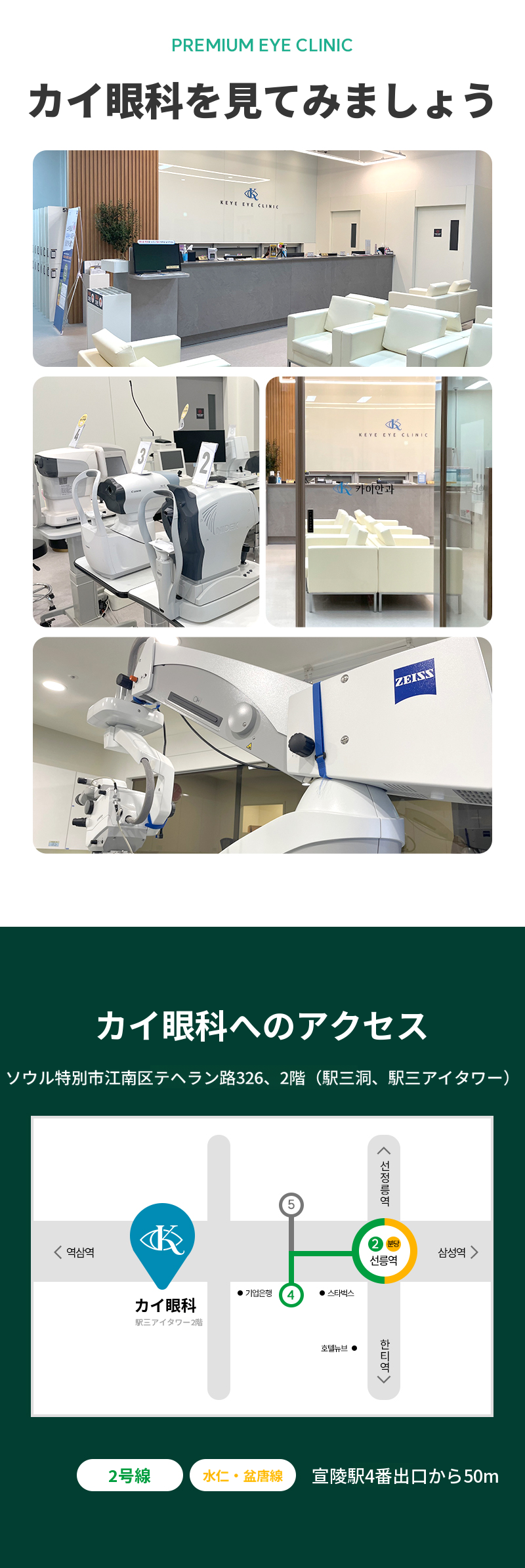 個人に合わせたコンツララ式 特別割引