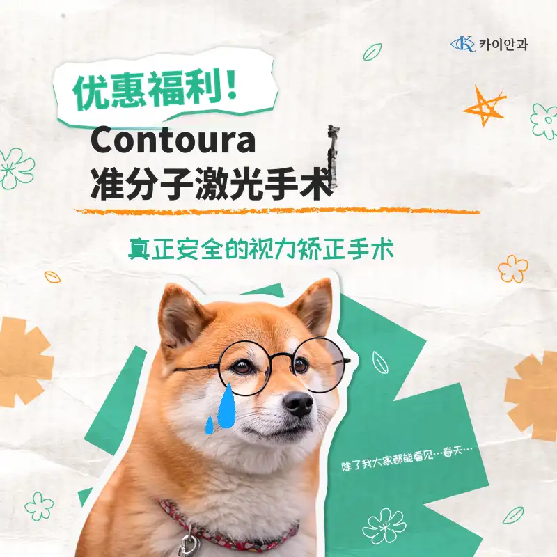 个人定制轮廓拉伸特别优惠