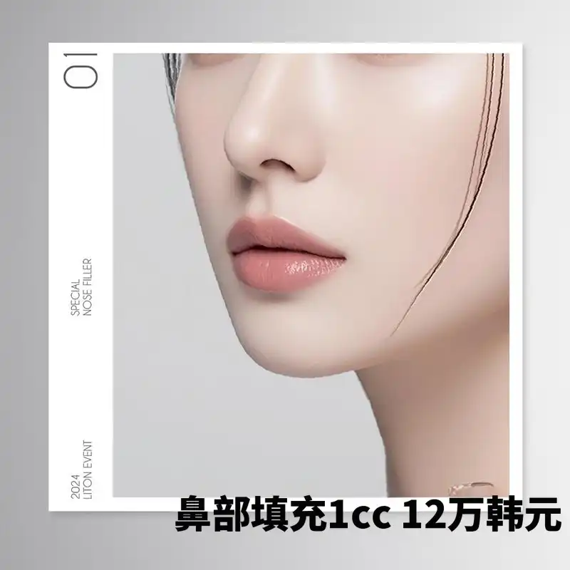 丽夫顿 眼部填充剂