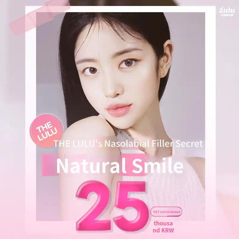 Smile Filler_Smile Line Eraser