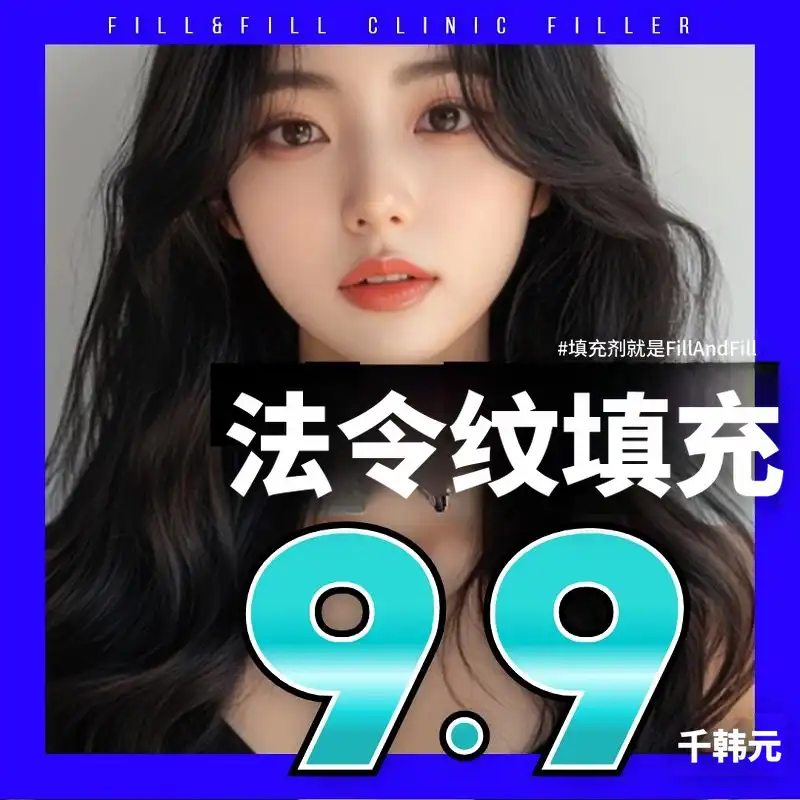 菲尔与菲尔 法令纹填充剂