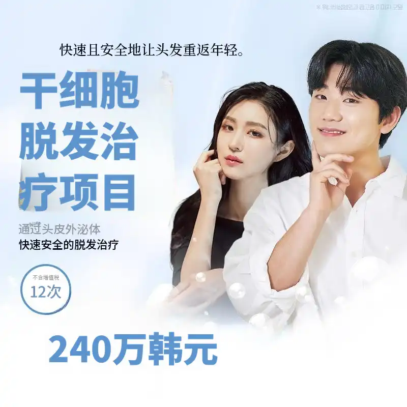 想要的干细胞外泌体