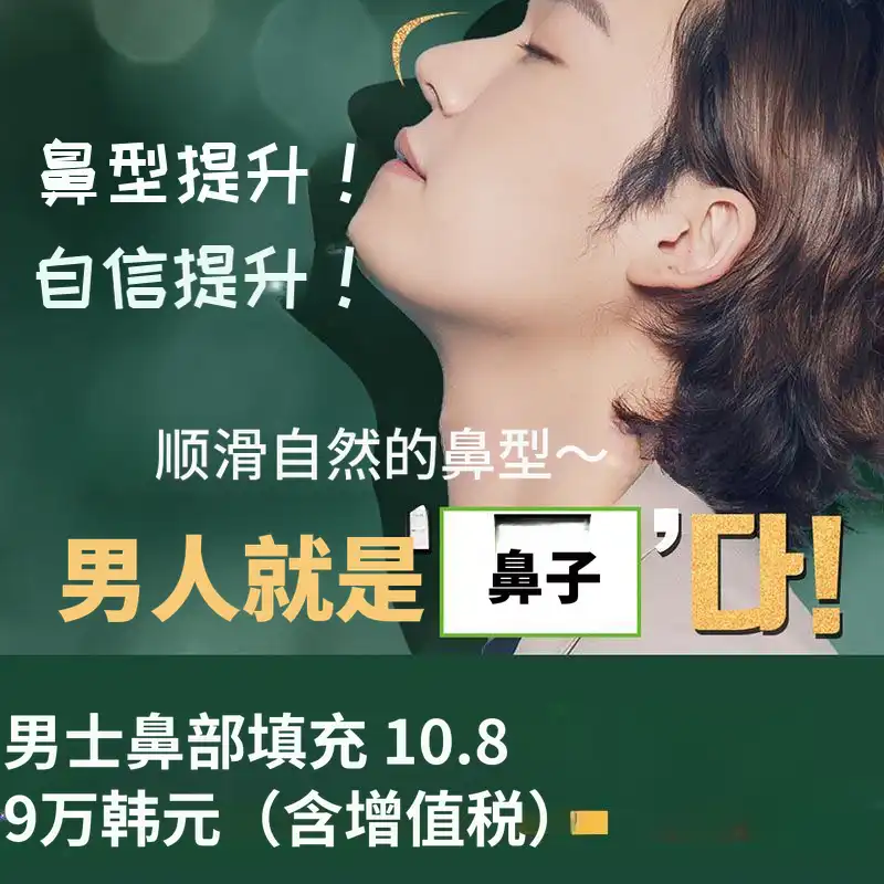 男性专用鼻部填充