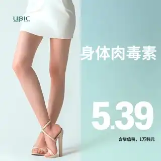 光滑的体形 斜方肌 小腿肉毒素