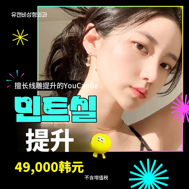 薄荷线提拉价格是真的吗