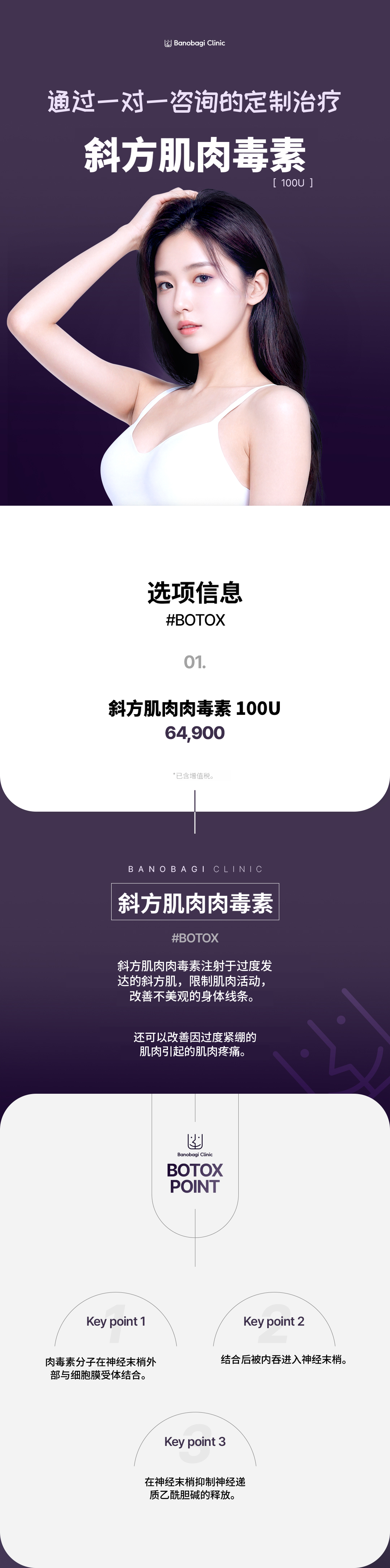 斜方肌肉毒素 100U