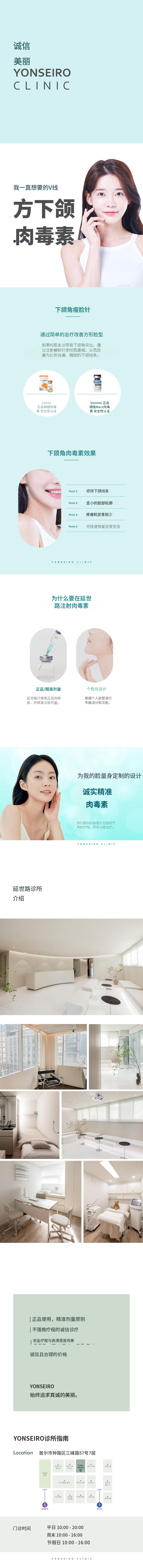 方下巴肉毒素