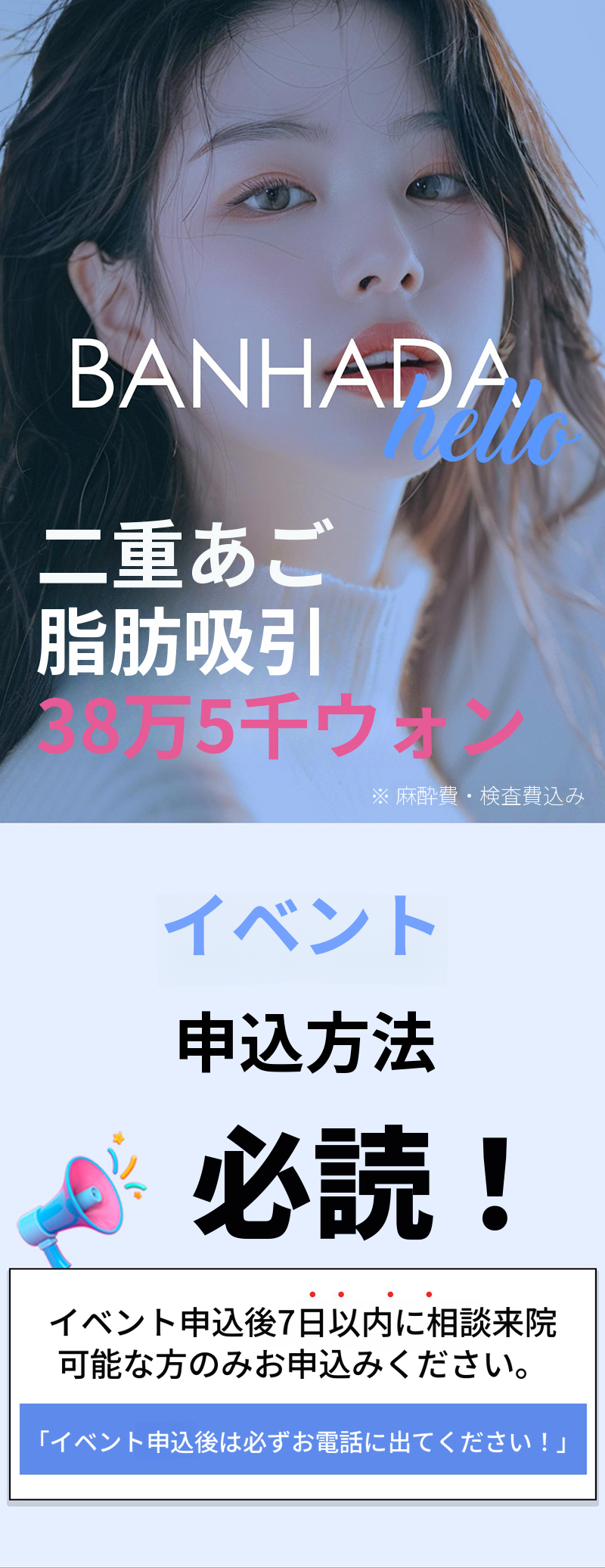 スマートな顔二重顎脂肪吸引