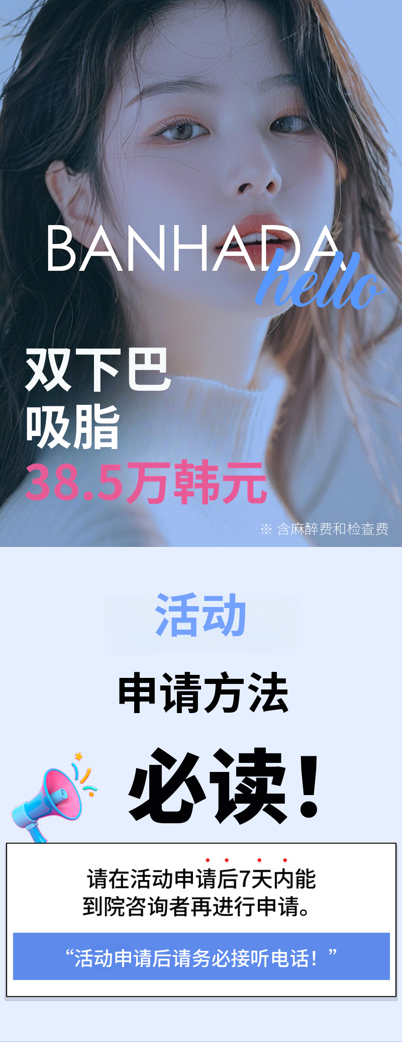 修长脸型 双下巴脂肪吸引
