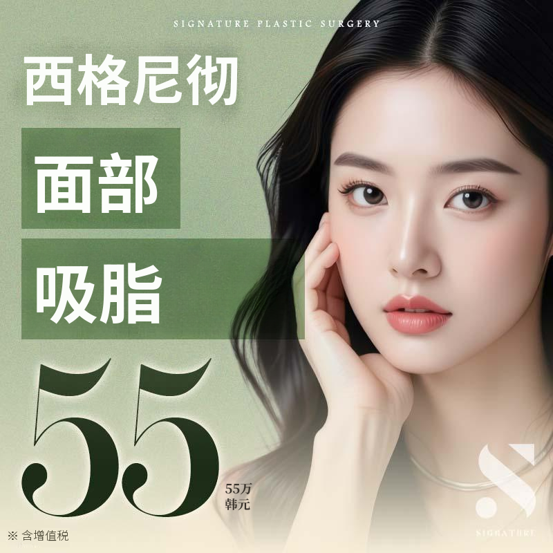 面部脂肪吸引 双下巴吸引
