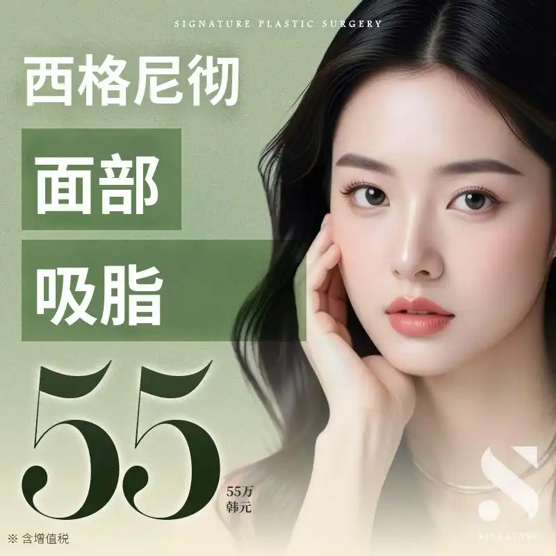 面部脂肪吸引 双下巴吸引