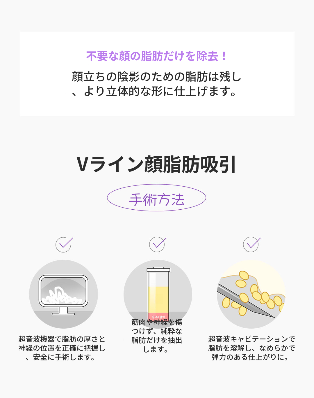 Vライン顔脂肪吸引