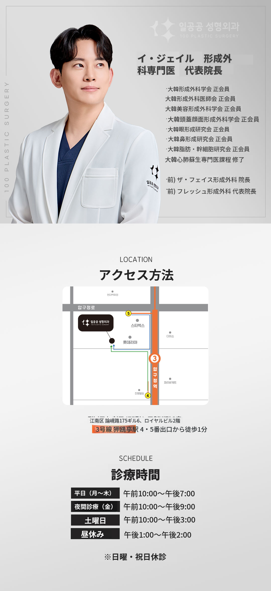 Vライン顔脂肪吸引