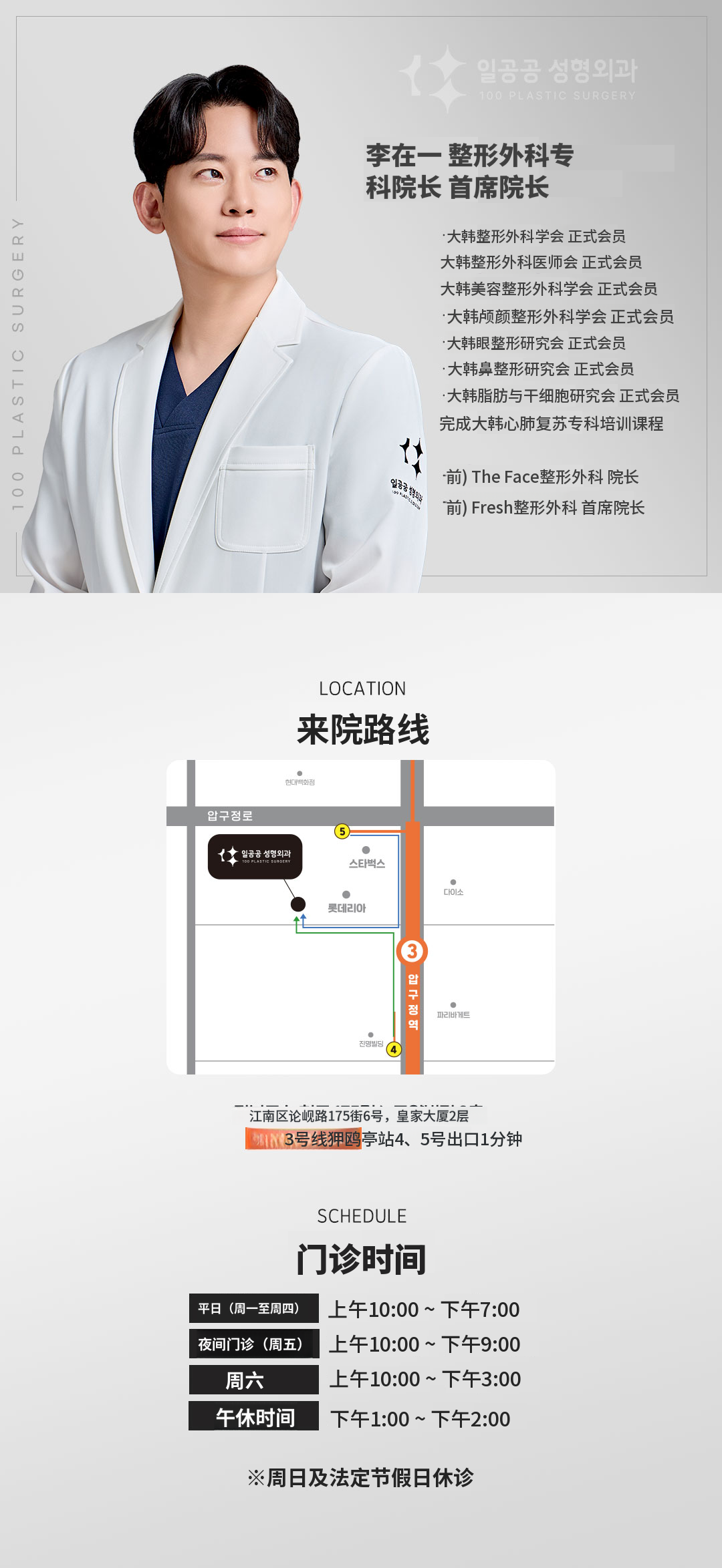 V线面部脂肪吸引