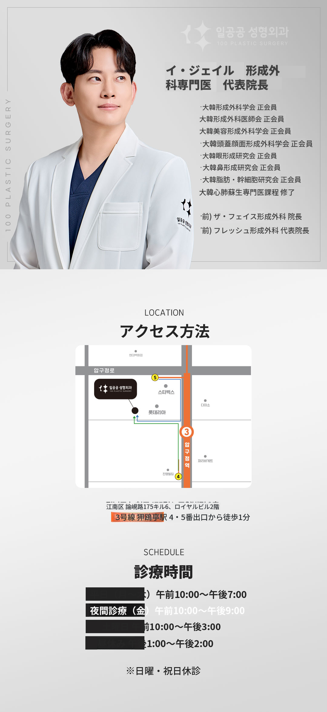 Vライン顔脂肪吸引