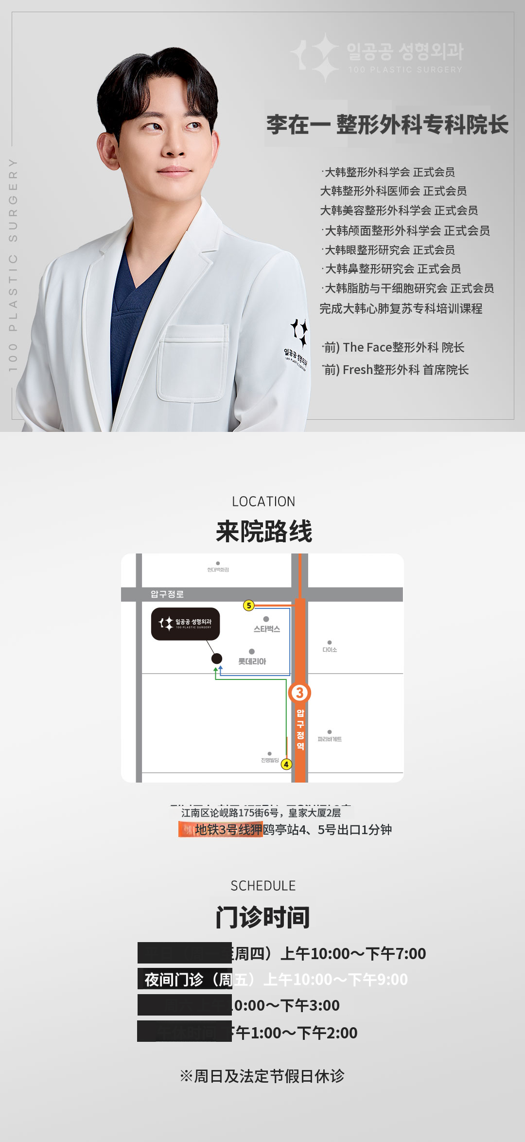 V线面部脂肪吸引