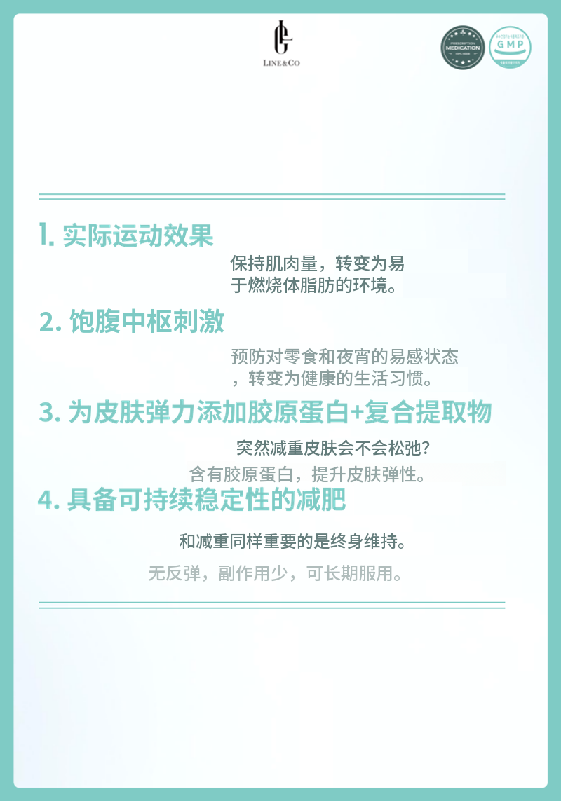 无副作用可终生维持的减肥中药