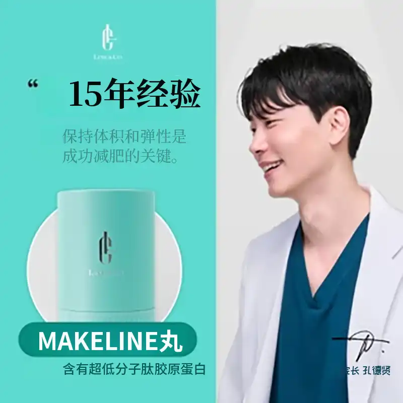 无副作用可终生维持的减肥中药