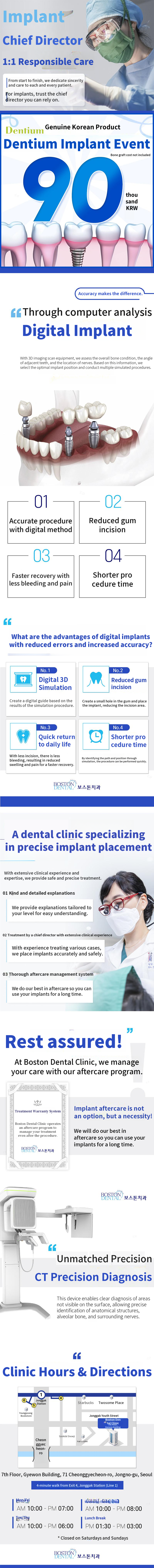 Dentium Implant Event