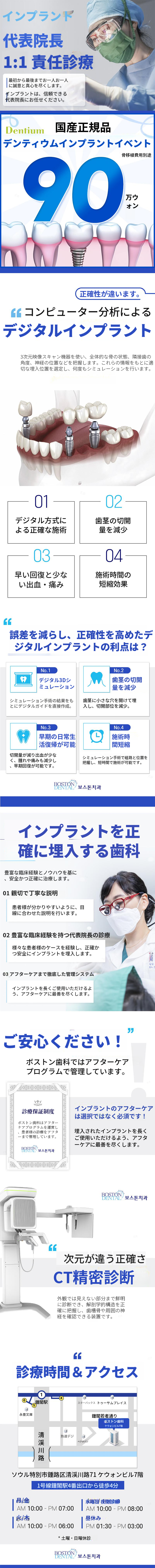 デンティウムインプラントイベント