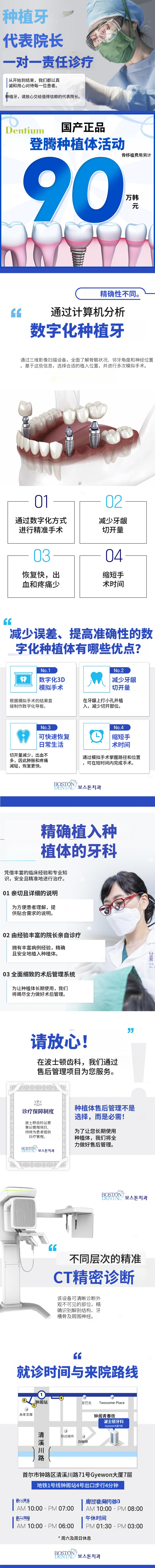 登提姆植牙活动