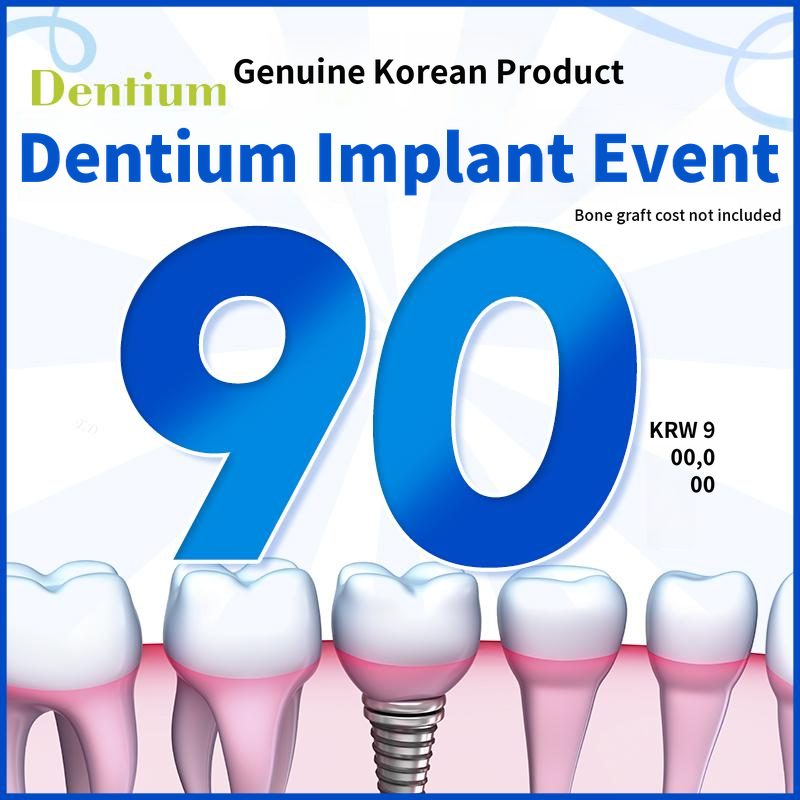 Dentium Implant Event
