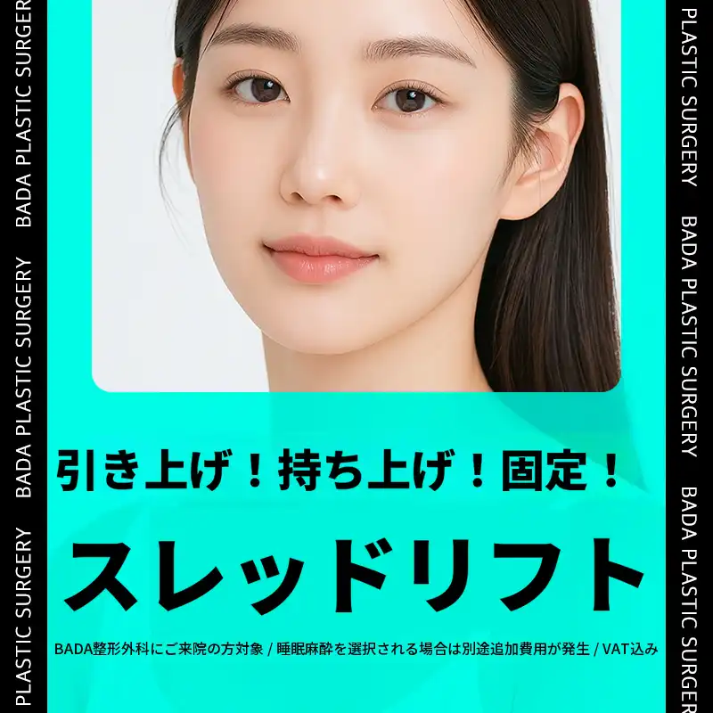 Vラインカスタムミント糸