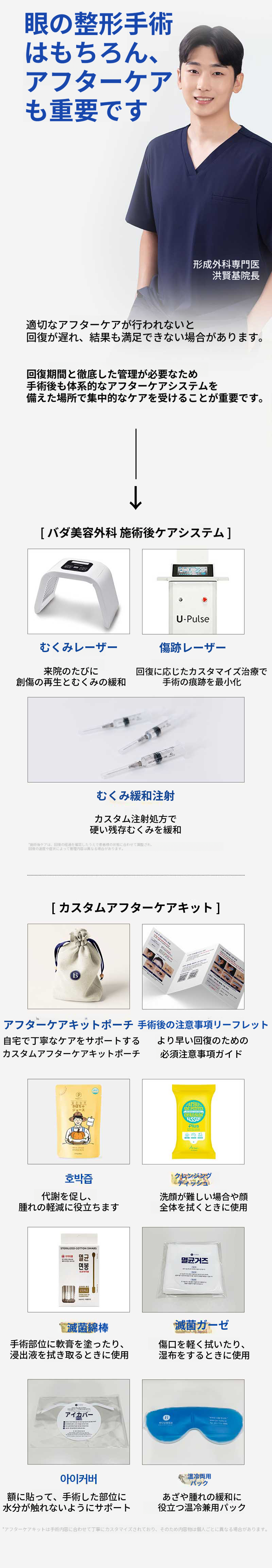 初雪整形 二重まぶた_埋没、切開、目の形修正、切開