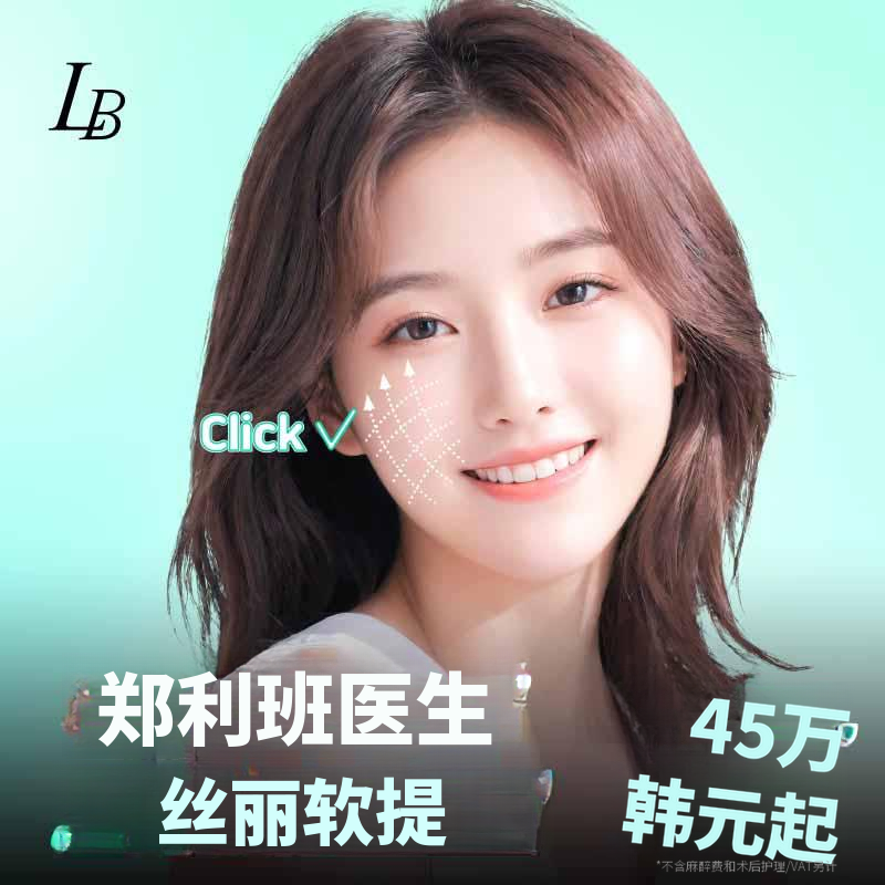 轮廓柔软薄荷线提升