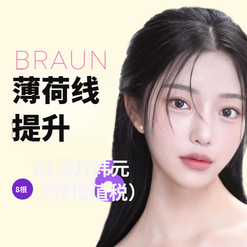 棕色线提升
