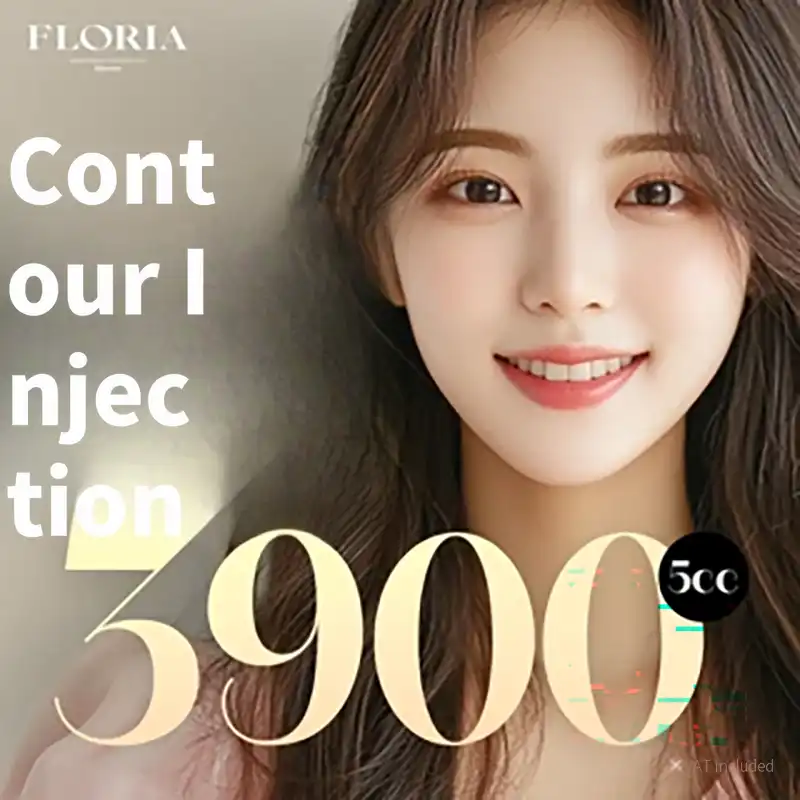 (First Visit) Contouring Injection