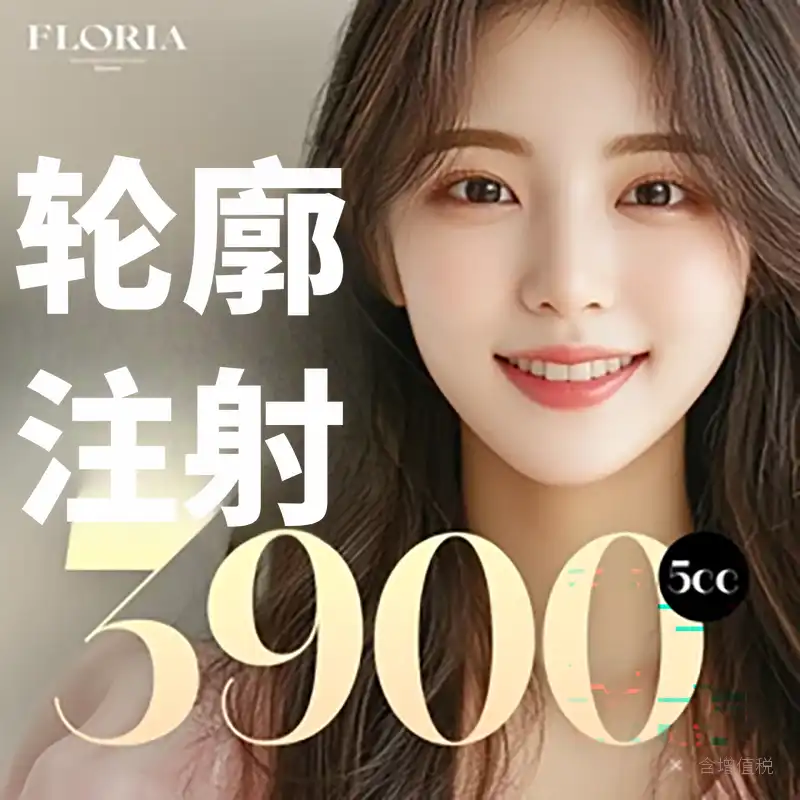 (首次访问)轮廓注射