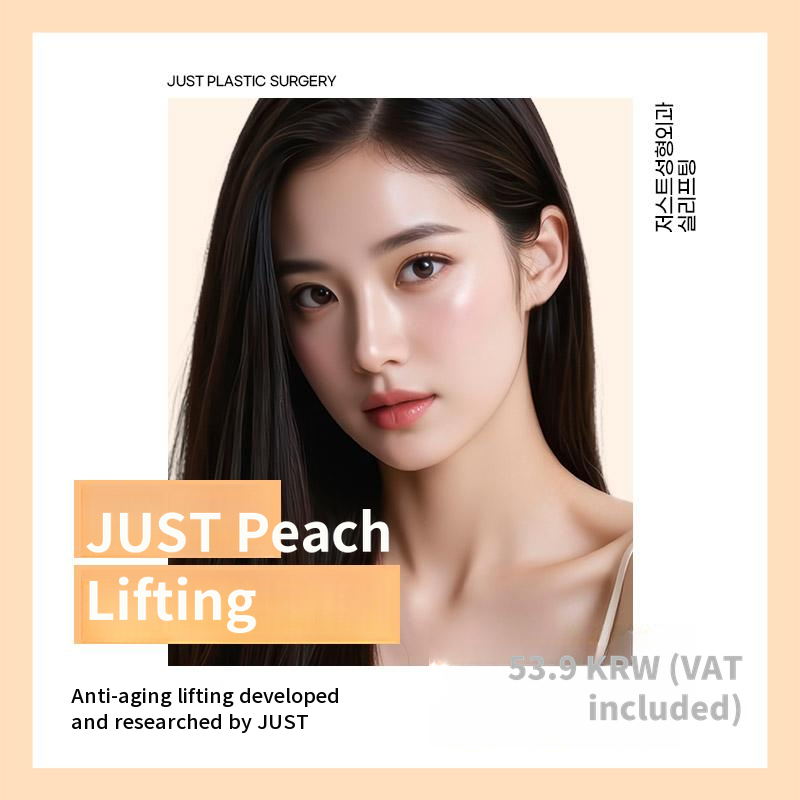 Just Peach Lifting