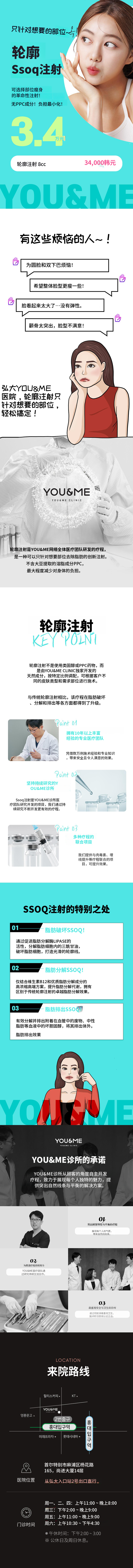 弘大你我双针注射