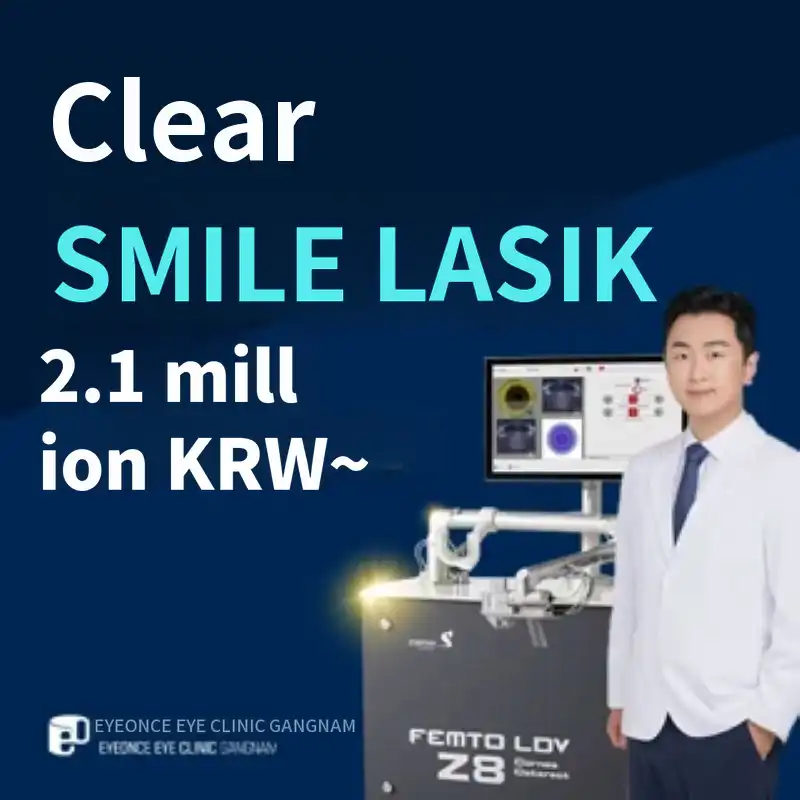 Smile LASIK Event with No Additional Charges