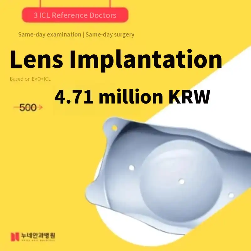 ICL Reference Doctor's Surgery, Lens Implant Surgery