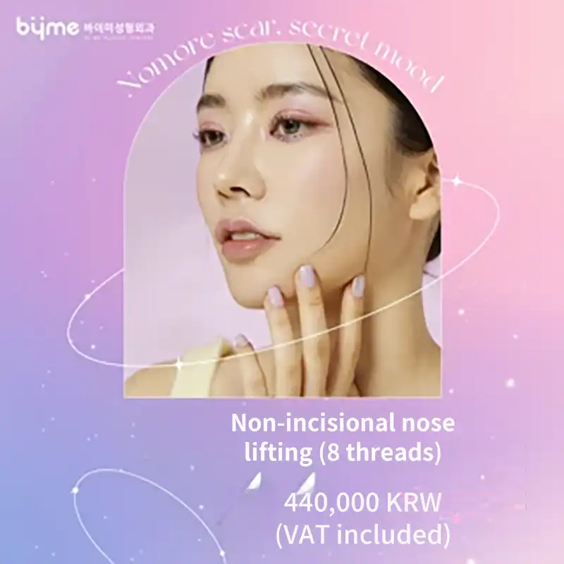 Sharp Nose with No Scarring Coating