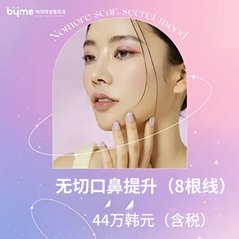无痕镶嵌，挺拔如新