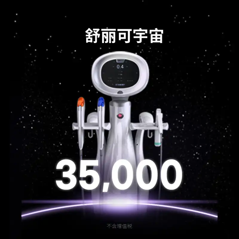 （西兴倍谷店）紧致！肌肤超声技术