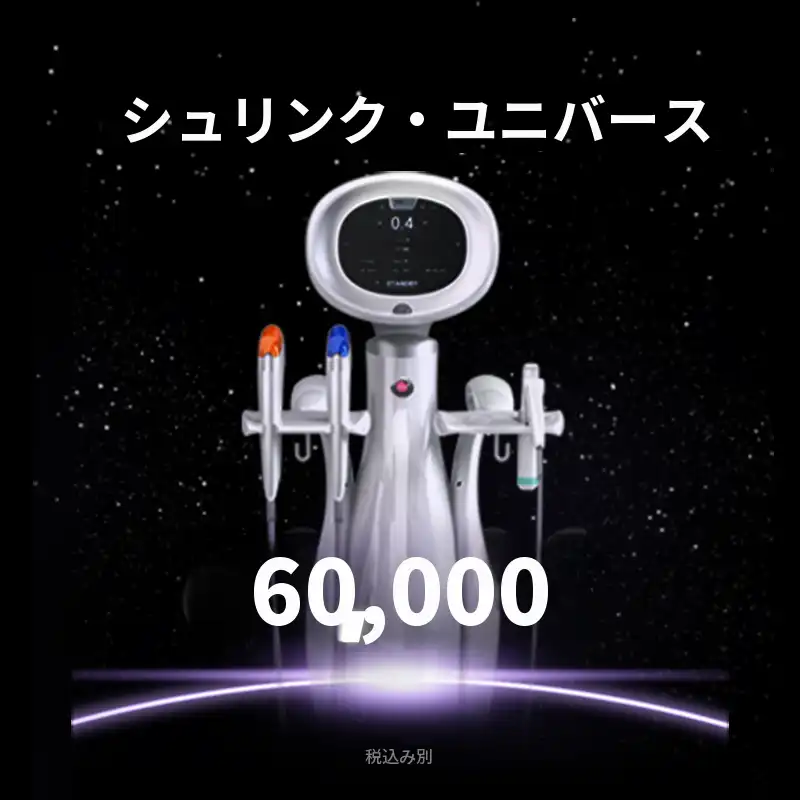 シヒョンバゴット点) 弾力！シュリンクユニバース